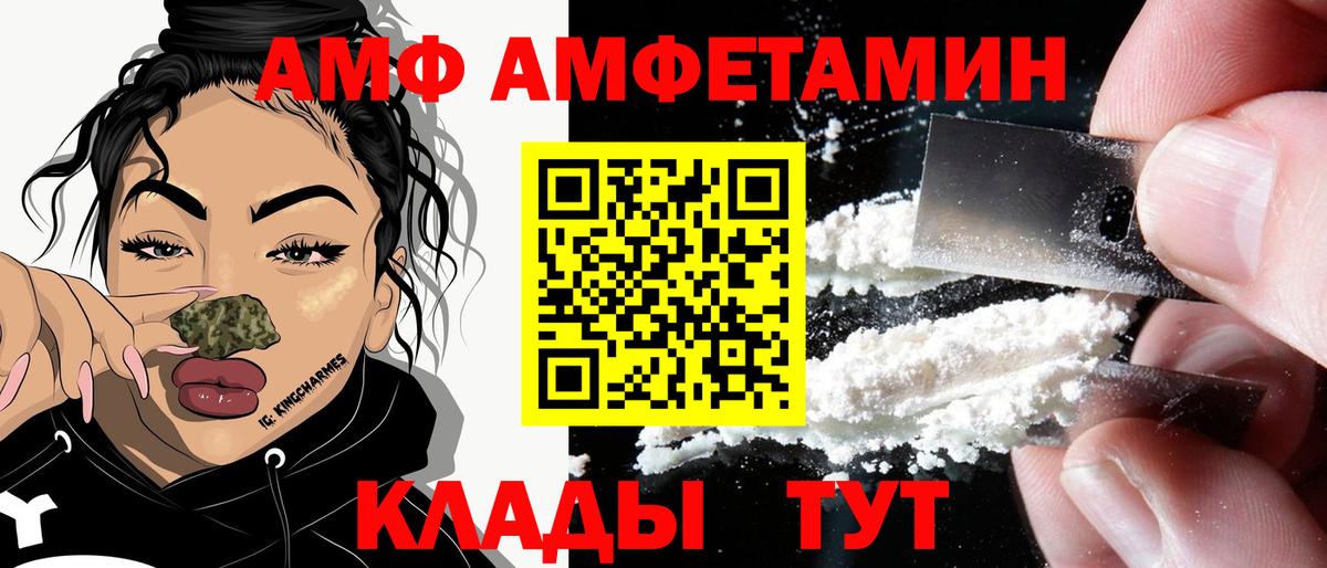 АМФЕТАМИН Розовый Ставрополь