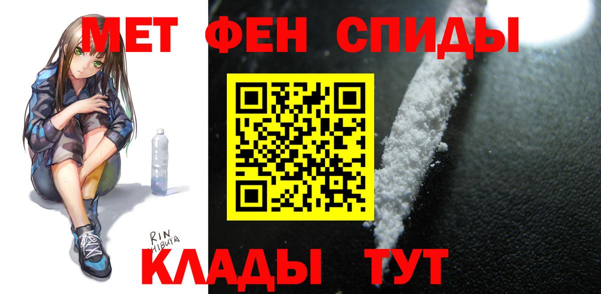 АМФ Розовый  Амфетамин  Ставрополь  Амфетамин  Вход с VPN 