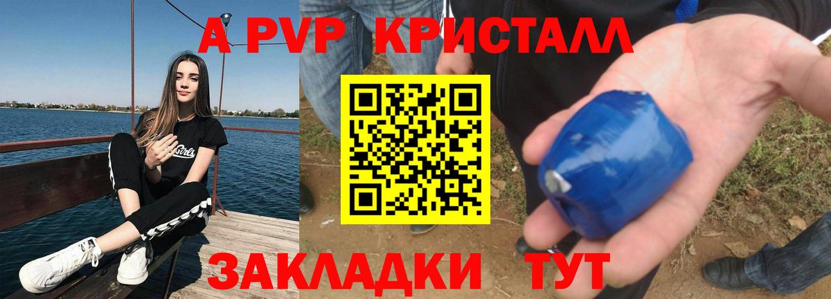 Alpha PVP СК  APVP  Ставрополь  Вход с VPN 