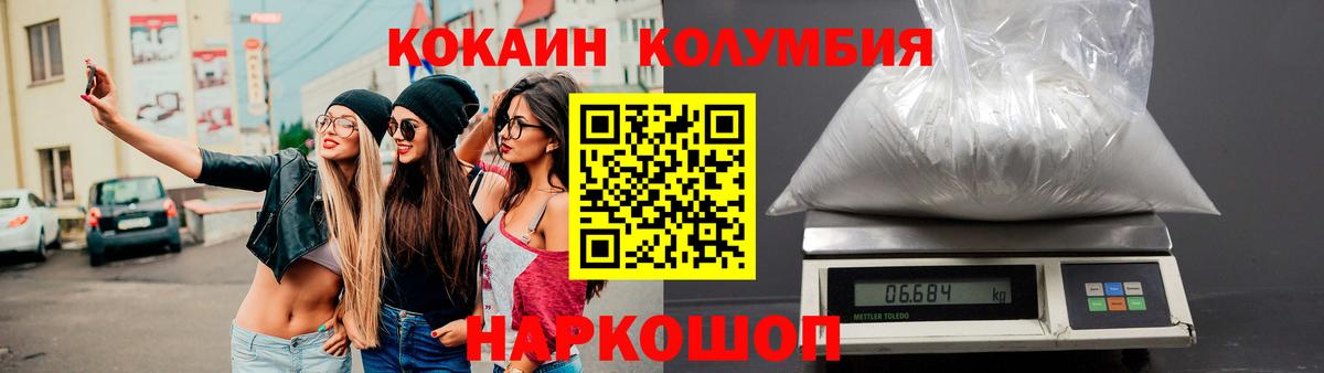 КОКАИН FishScale  Cocaine Боливия  Ставрополь  Вход с VPN 