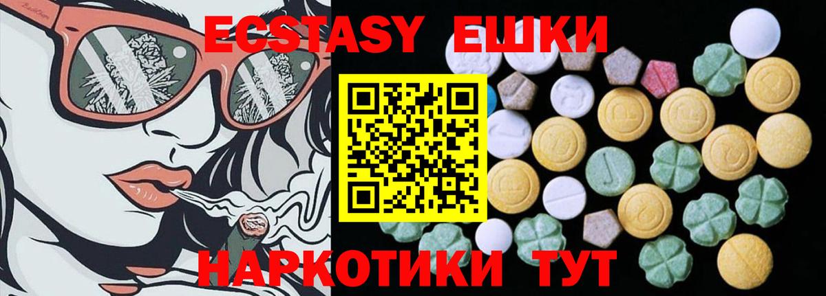 Экстази  ЭКСТАЗИ бентли  Ставрополь  Вход с VPN  Ecstasy Cube 