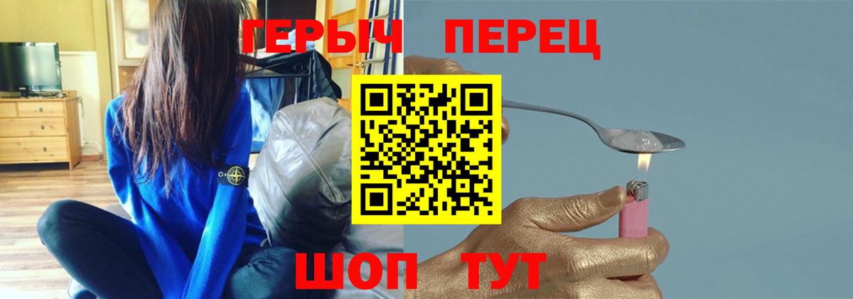 Героин гречка Ставрополь