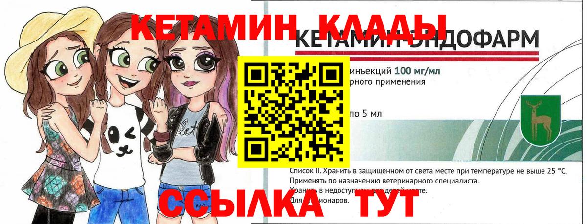 Кетамин ketamine  Вход с VPN  КЕТАМИН VHQ  Ставрополь 