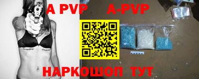 a pvp Нальчик
