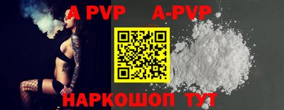 a pvp Нальчик