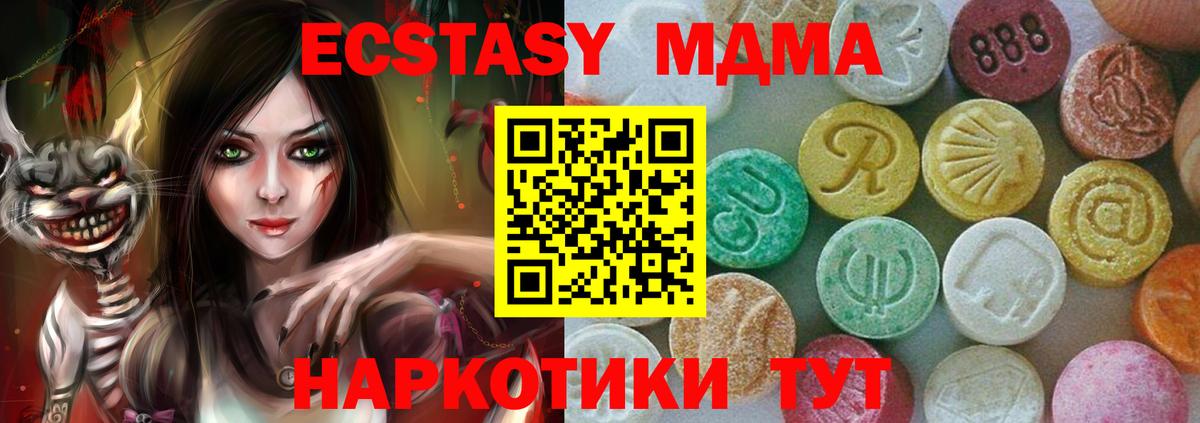 МДМА Molly  MDMA Molly  Ставрополь  Вход с VPN 