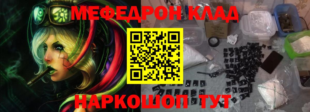 Меф кристаллы Ставрополь