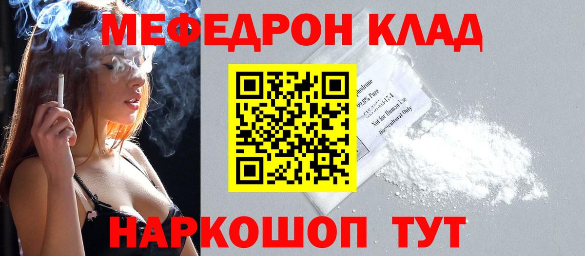 Мефедрон  МЯУ-МЯУ  Меф кристаллы  Ставрополь  как найти закладки  МЕФ VHQ  ссылка на мегу рабочий сайт  Вход с VPN 