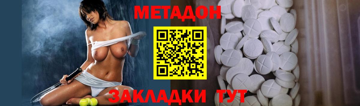 darknet официальный сайт  Вход с VPN  МЕТАДОН мёд  Ставрополь  Метадон кристалл 