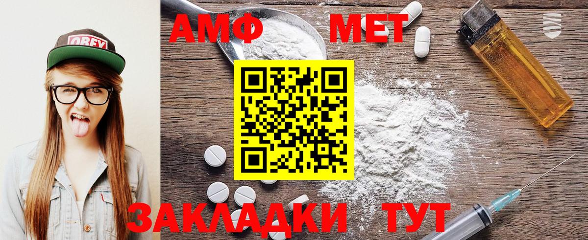 Ставрополь  Метамфетамин Methamphetamine  Вход с VPN 