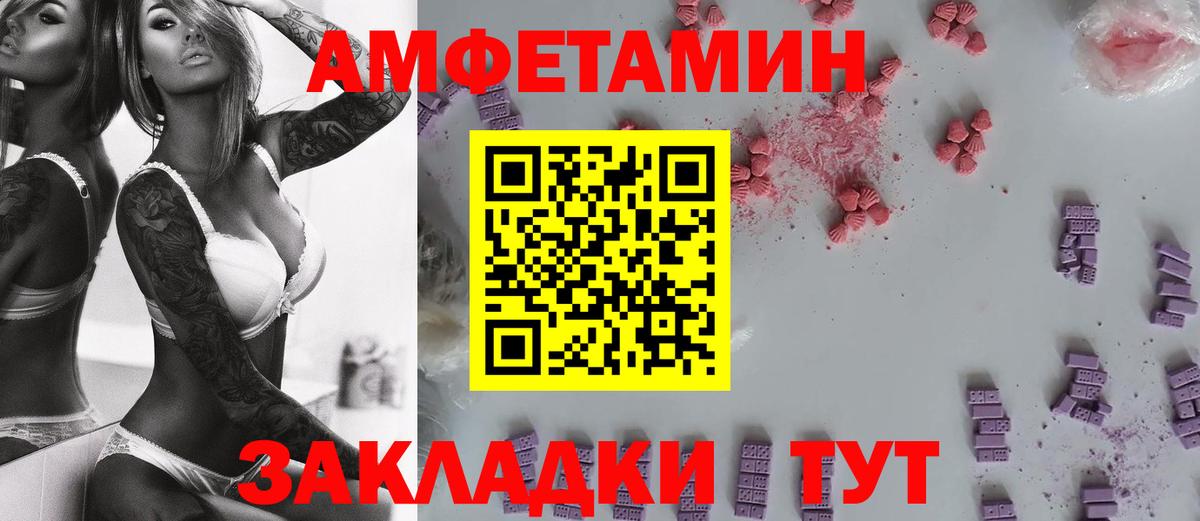 МЕТАМФЕТАМИН пудра Ставрополь