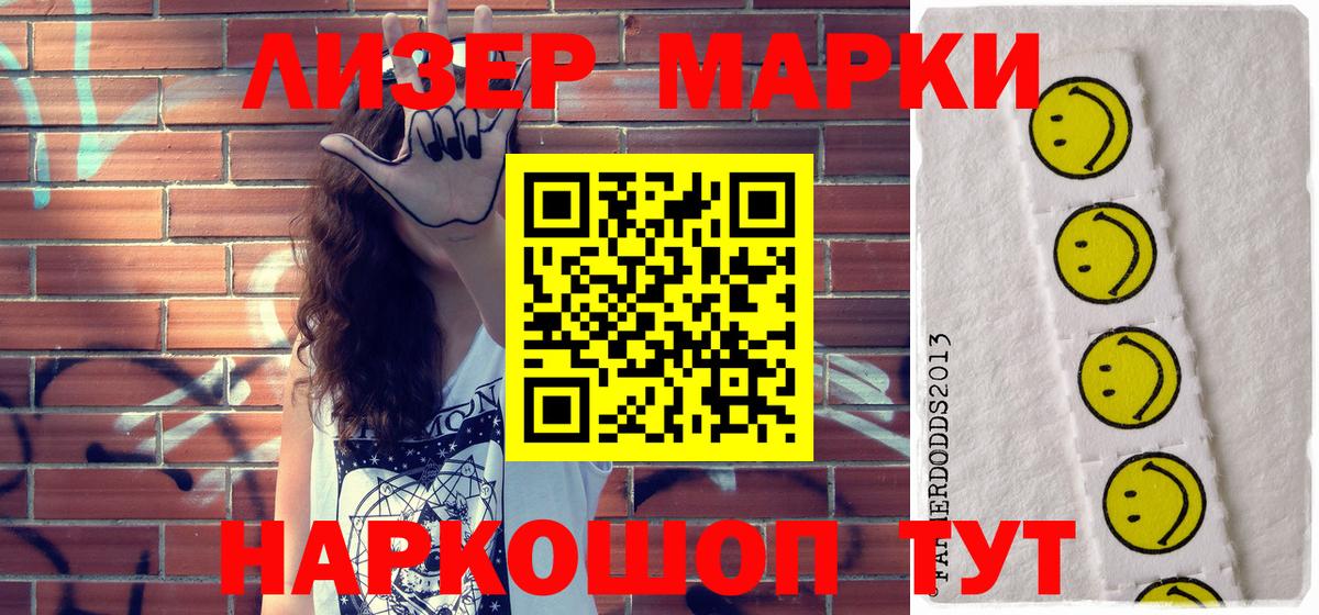 Марки N-bome 1,8мг Ставрополь