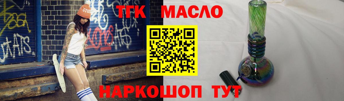 Дистиллят ТГК гашишное масло  где продают   Ставрополь  Вход с VPN 